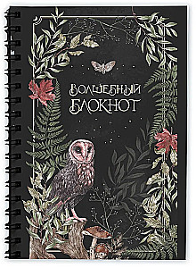 Волшебный блокнот. Bruk.herbs (черный)