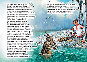 Pasaka par popu un viņa strādnieku Baldu