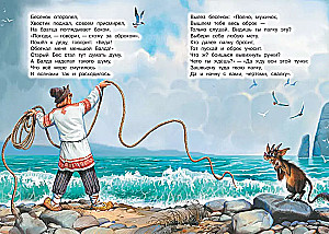 Pasaka par popu un viņa strādnieku Baldu
