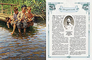 Krievu makšķerēšana