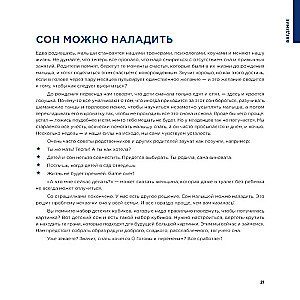 Miegs, mazulis. Ko darīt, ja mazulis slikti guļ?
