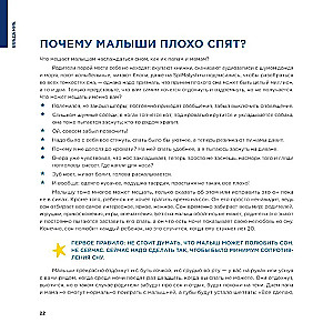 Miegs, mazulis. Ko darīt, ja mazulis slikti guļ?