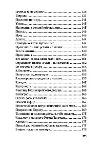 Храни меня, мой талисман