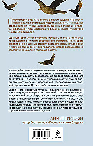 Putnu svārsts