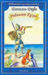 Robinsons Krūzo