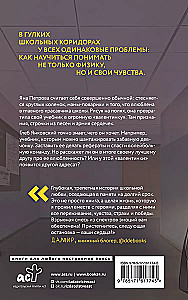 Mīlestības fizika
