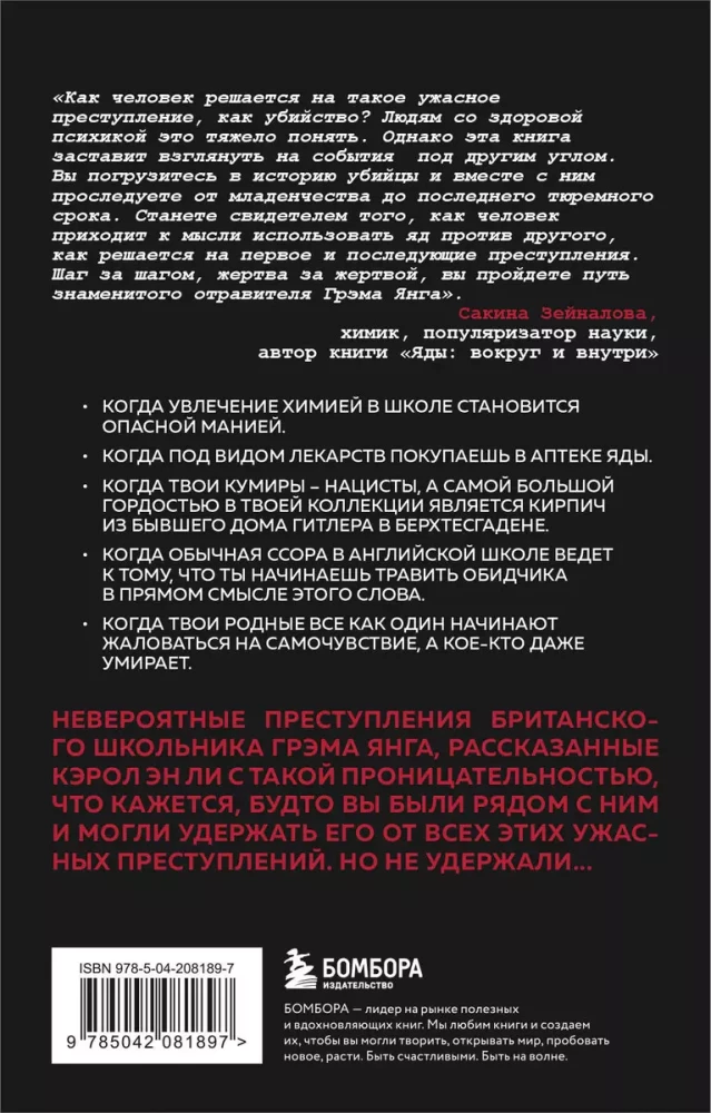 Kaislība uz indēm. Tu nekad neuzzināsi, ar ko var beigties tava tējas dzeršana