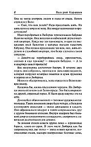 Ljubera. No pagalmu bandām līdz kriminālajām brigādēm