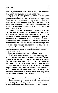 Ljubera. No pagalmu bandām līdz kriminālajām brigādēm