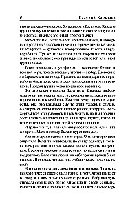 Ljubera. No pagalmu bandām līdz kriminālajām brigādēm
