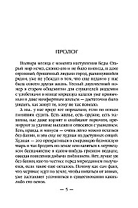 Эпоха Мертвых-3. Прорыв