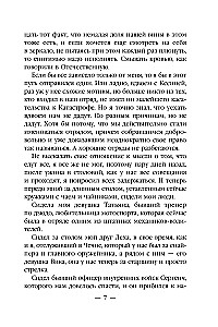 Эпоха Мертвых-3. Прорыв