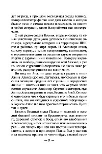 Эпоха Мертвых-3. Прорыв