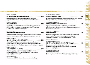 Melnā Pantera: Daudzveidīgā Vakanda Dž. Hērrolda