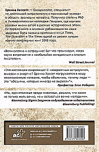 Homo Sapiens. Pērtiķis, kurš atteicās pieaugt. Aizraujoša zinātne par evolūciju un neticami garu bērnību