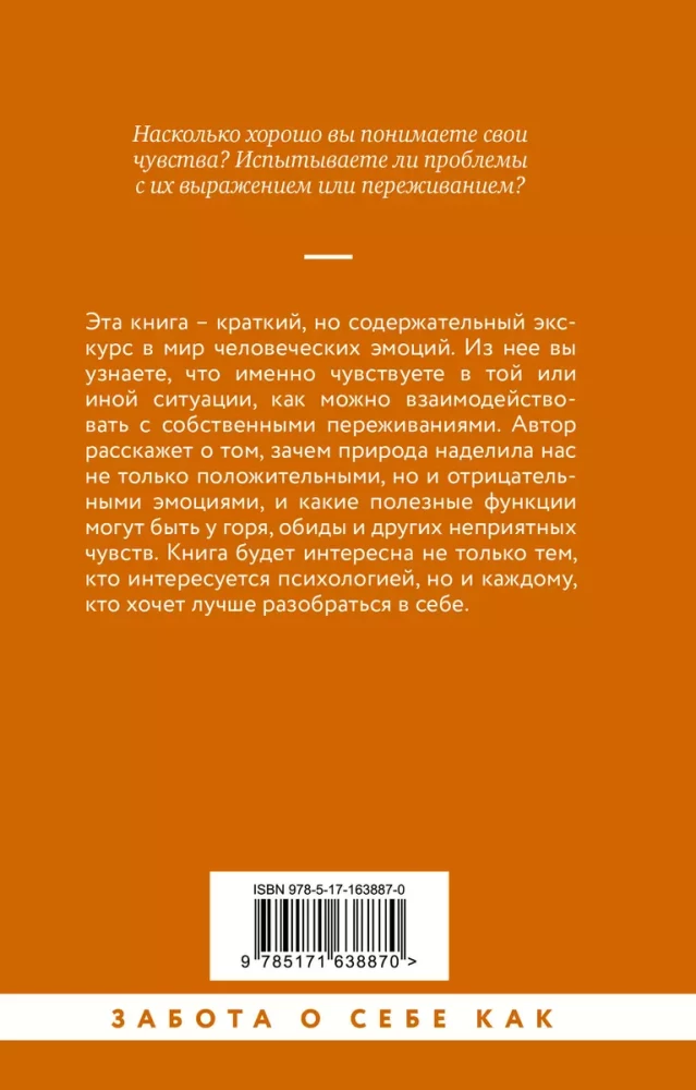 Jūtas un emocijas. Kā saprast bailes, sadraudzēties ar dusmām un izprast, kā darbojas mīlestība