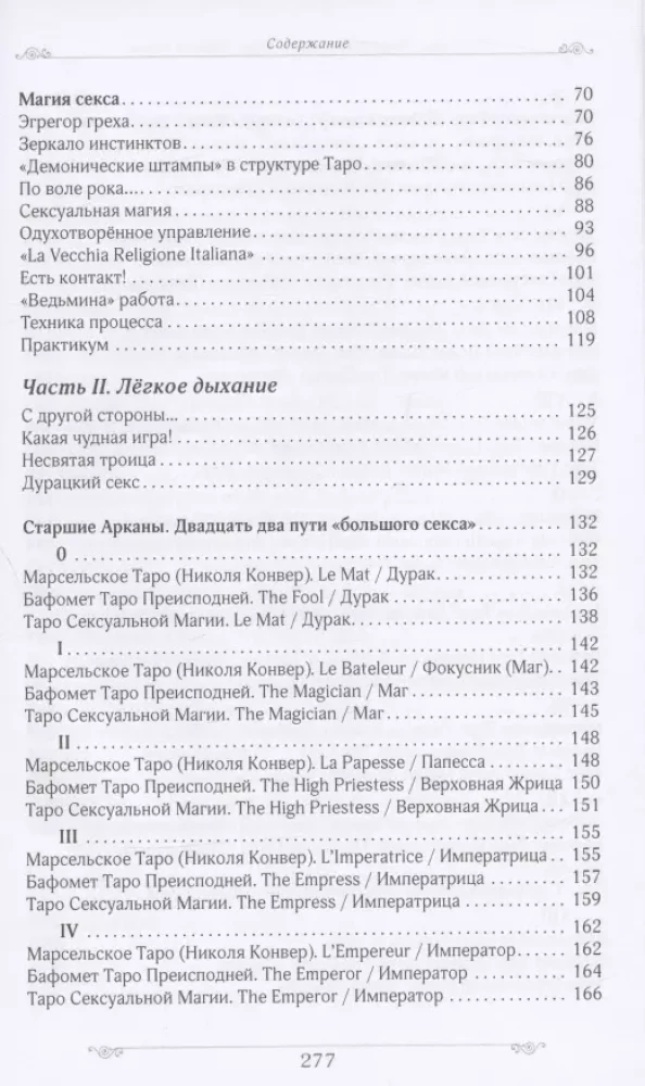 Aizliegtais auglis Taro