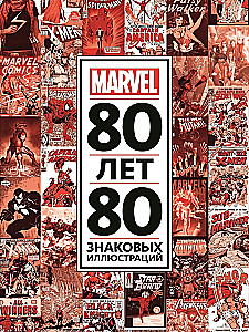 80 gadi un 80 nozīmīgas Marvel ilustrācijas