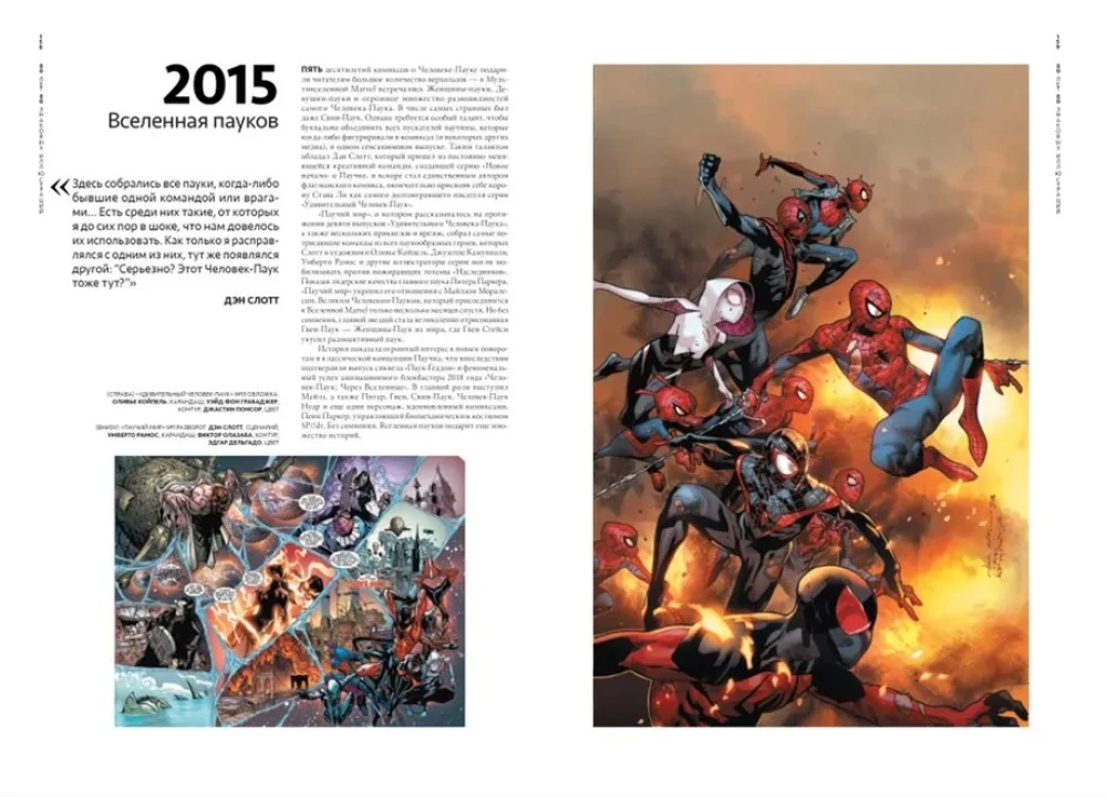 80 gadi un 80 nozīmīgas Marvel ilustrācijas