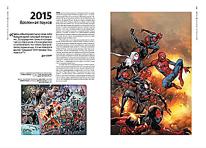 80 gadi un 80 nozīmīgas Marvel ilustrācijas
