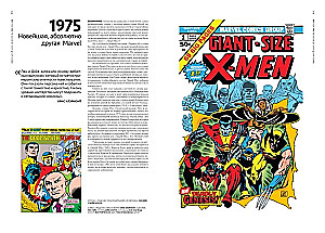 80 gadi un 80 nozīmīgas Marvel ilustrācijas