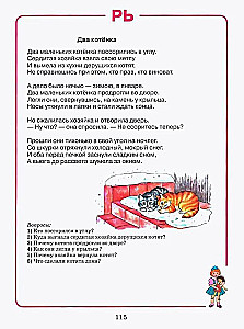 Mājas darba burtnīca logopēdiskajām nodarbībām ar bērniem. Izdevums 4. Skaņa RĻ