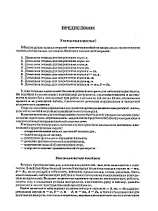 Mājas darba burtnīca logopēdiskajām nodarbībām ar bērniem. Izdevums 9. Skaņas T-TĪ, D-DĪ