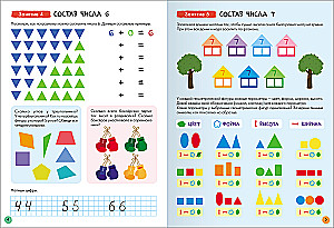 Septiņu rūķu skola. Pamata kurss. Komplekts 6+