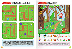 Septiņu rūķu skola. Pamata kurss. Komplekts 6+