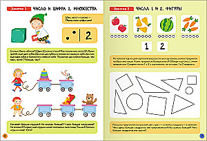 Septiņu rūķu skola. Pamata kurss. Komplekts 4+