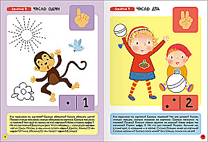 Septiņu rūķu skola. Pamata kurss. Komplekts 3+