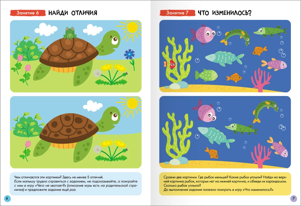 Septiņu rūķu skola. Pamata kurss. Komplekts 3+