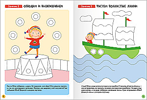 Septiņu rūķu skola. Pamata kurss. Komplekts 3+