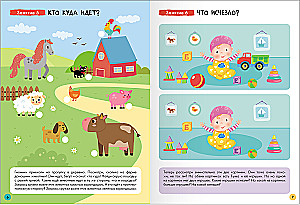 Septiņu rūķu skola. Pamata kurss. Komplekts 2+