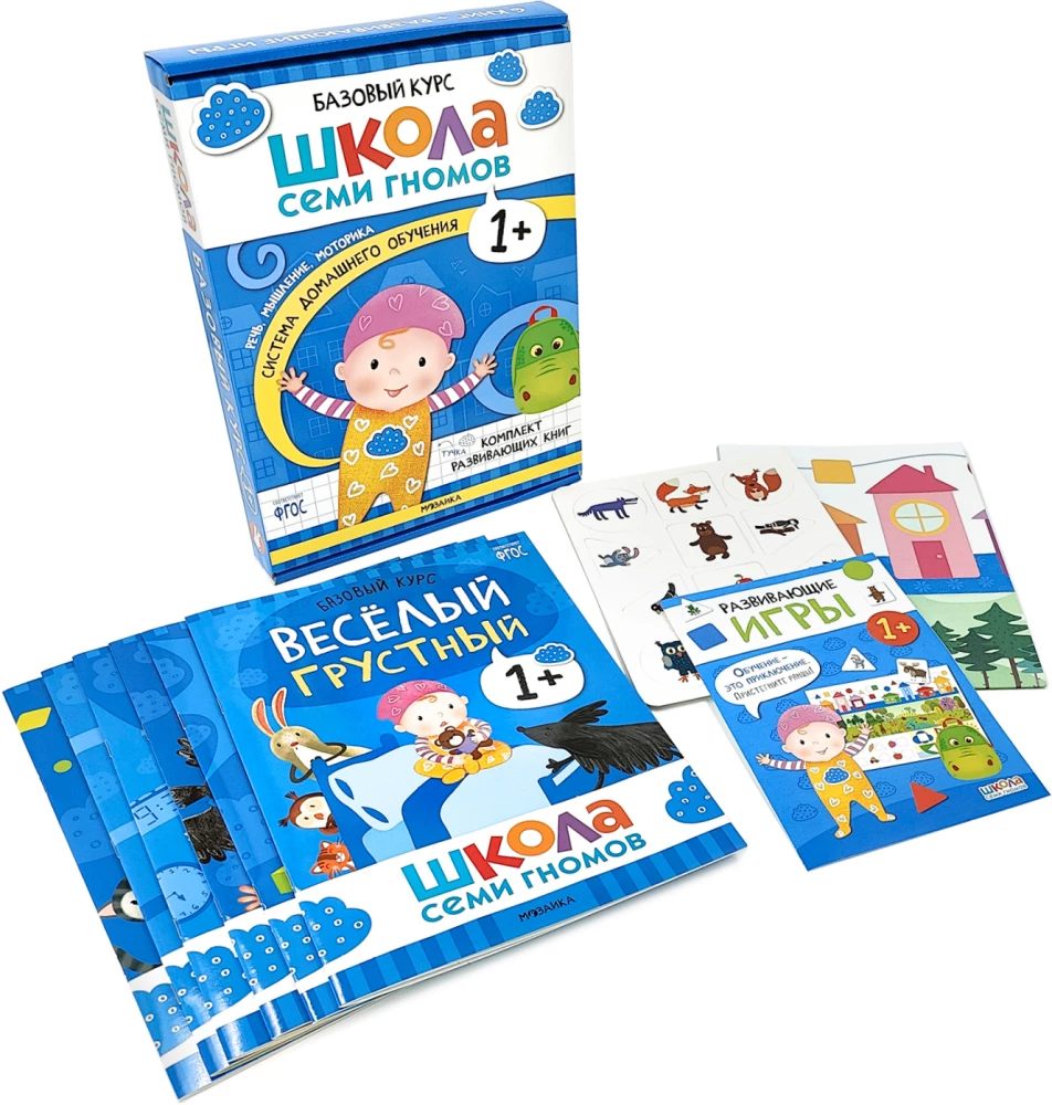Septiņu rūķu skola. Pamata kurss. Komplektā 1+