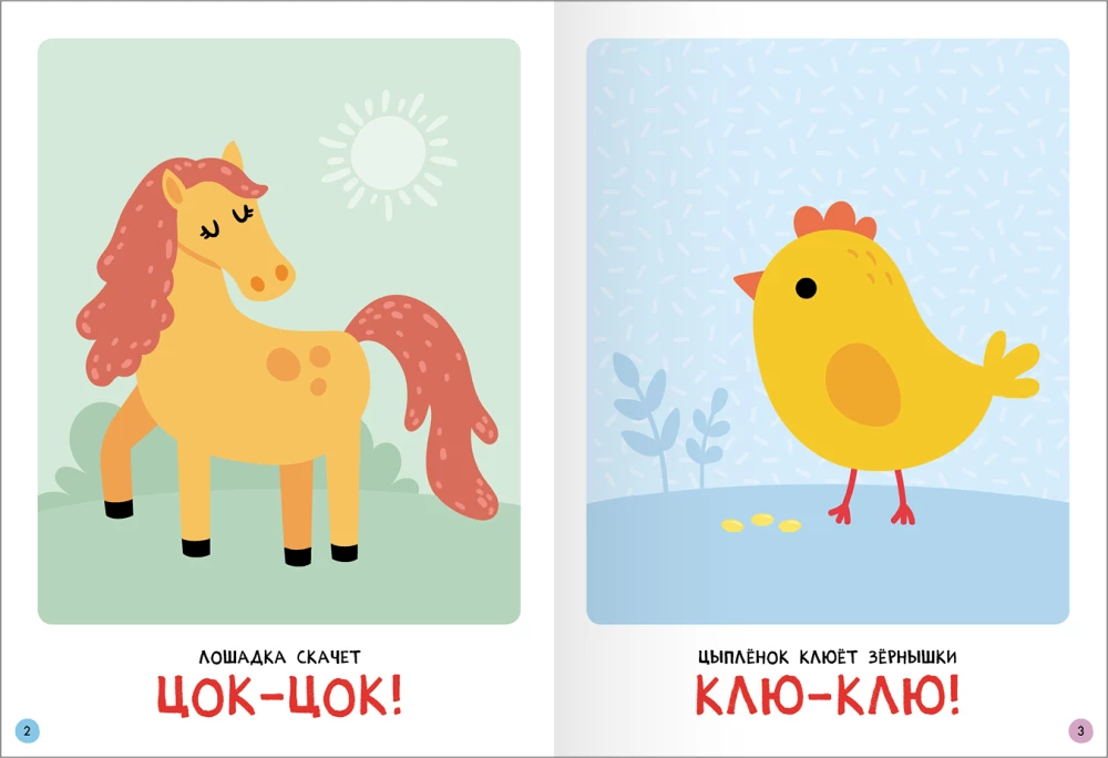 Septiņu rūķu skola. Pamata kurss. Komplekts 0+