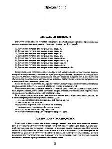 Mājas darba burtnīca logopēdiskajām nodarbībām ar bērniem. Izdevums 2. Skaņa LĻ