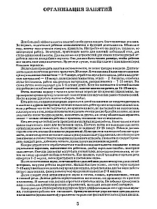 Mājas darba burtnīca logopēdiskajām nodarbībām ar bērniem. Izdevums 2. Skaņa LĻ