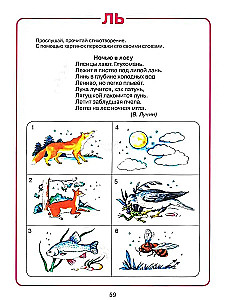 Mājas darba burtnīca logopēdiskajām nodarbībām ar bērniem. Izdevums 2. Skaņa LĻ