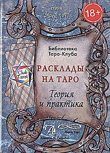 Tarot kāršu izkārtojumi. Teorija un prakse