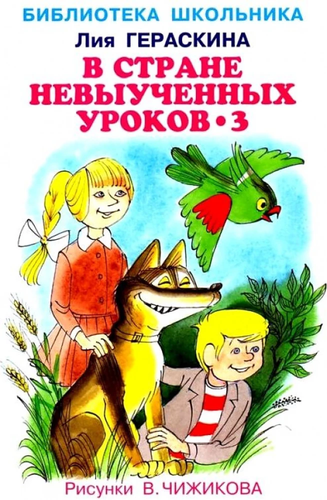 Valstī neapgūto stundu-3