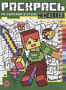 Krāso pēc numuriem - Minecraft