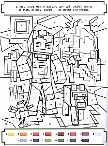 Krāso pēc numuriem - Minecraft