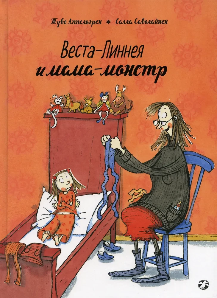 Vesta-Linneja un mamma-monstru