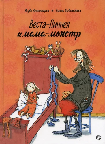 Vesta-Linneja un mamma-monstru