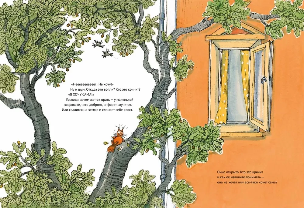 Vesta-Linneja un mamma-monstru