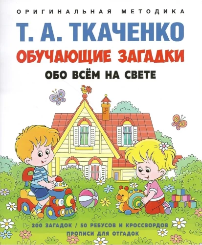 Mācību mīklas par visu pasaulē