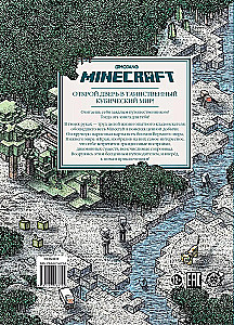 Minecraft. Grāmata par kartēm