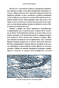 Kulta zvēra un slāvu pārveidotāji. No lūšiem un berendejiem līdz vilkodiem un nolādētām četrām