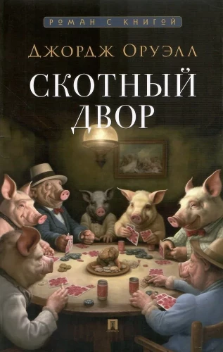 Saimniecības pagalms